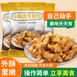 森庄农品 炸小酥肉专用粉100g起香酥炸肉条 裹粉 脆皮浆粉能炸肉炸鱼腌制@