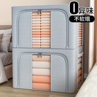 清洁收纳：优芬 牛津布收纳箱加厚带钢架可折叠装衣服被子家用储物整理箱防水防潮