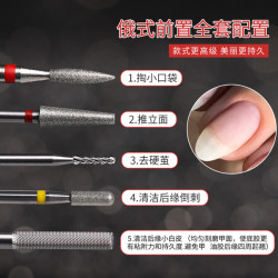 AMDMG 俄式前置钨钢打磨头全套配置（直播专用1）打磨去死皮修甲