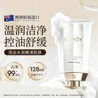 澳诗茉 清洁控油 氨基酸洗面奶  100ml