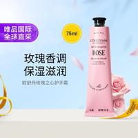欧舒丹 全新甜蜜玫瑰润手霜75ML保湿留香滋润护手霜