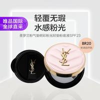 YSL 圣罗兰 明彩粉光轻垫粉底液 #BR20粉桃色 12g
