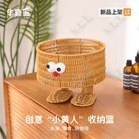 华喜匠W350藤编塑料卧室款手工收纳篮置物家用编织收纳筐25*21