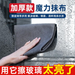 法蒂希 抢！大尺寸加厚魔力抹布无痕擦玻璃神器无水印不掉毛