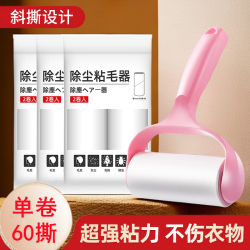 滚筒粘毛器强力胶粘去毛除毛可撕式家用清洁粘毛神器粘尘器滚筒纸
