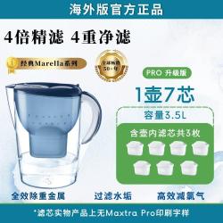 碧然德 海外版滤水壶Marella Pro套盒滤芯净水壶