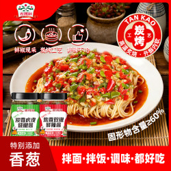 吉得利 炭香虎皮烧椒酱 双椒鲜辣酱 拌面拌饭下饭菜调味酱料 WT