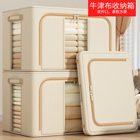 清洁收纳:可折叠家用牛津布收纳箱衣柜被子衣服玩具储物盒宿舍大容量整理筐