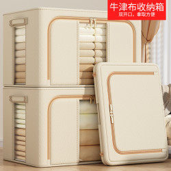 可折叠家用牛津布收纳箱衣柜被子衣服玩具储物盒宿舍大容量整理筐