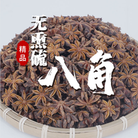 广西大红八角】老树足干无硫秋八角大料香调味料卤料精品炖菜增香