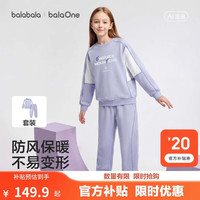 巴拉巴拉 童装儿童套装男童女童长袖两件套2026新款秋装大童卫衣裤子运动潮