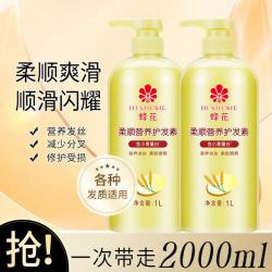 蜂花 柔顺营养护发素
