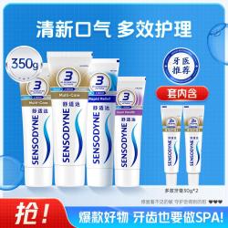 舒适达 舒缓牙齿敏感牙膏3重多效护理修护牙釉质清新口气！