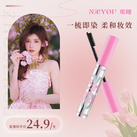 那柚 NEIYOU那柚染眉膏浅色眉毛定型不脱色野生眉推荐旗舰店