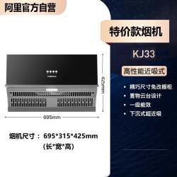 康佳 抽油烟机家用大吸力侧吸式自清洁排油烟
