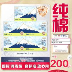 淘淘氧棉 天山白纯棉卫生巾日用套组整箱装姨妈巾轻薄舒适