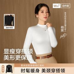 草本初色 10A抑菌远红外发热半高领基础打底衫女款保暖上衣