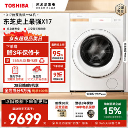 东芝 X17系列 DGH-127X17BW 热泵洗烘一体机 12kg
