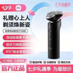 小米 米家电动剃须刀S500男士三刀头全身水洗便携式双层刀片刮胡刀