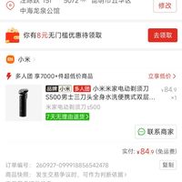 订单截图缩略图