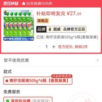 订单截图缩略图