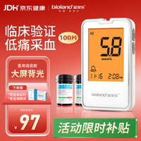 爱奥乐 血糖仪家用糖尿病测血糖仪器试纸G-425-2 +100试纸