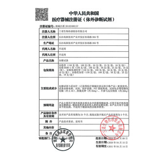 三诺 安稳优加血糖试条