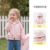 班喜迪 女童外套秋季2026新款儿童超好看秋装宝宝春秋衣服童装穿搭