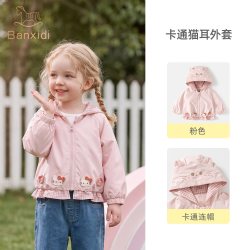 班喜迪 女童外套秋季2026新款儿童超好看秋装宝宝春秋衣服童装穿搭