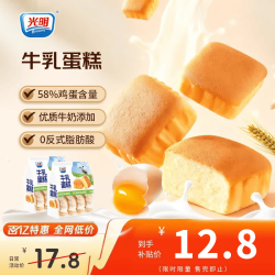 光明 早餐 牛乳蛋糕  301-500g 袋装