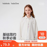 巴拉巴拉 童装儿童长袖衬衫女童2026新款秋装大童衬衣亲肤上衣时尚甜美外套