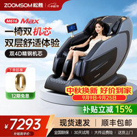 松胜 m616按摩椅家用太空舱2026全身按摩全自动家用小型沙发按摩躺椅