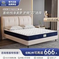 百亿补贴：舒达 呵护腰脊 弹簧床垫