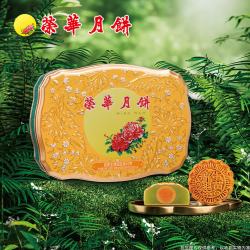 元朗荣华 广式月饼 蛋黄金翡翠莲蓉味 4饼 600g 礼盒装