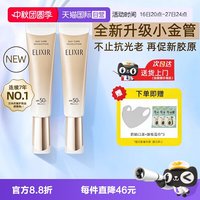 移动端：怡丽丝尔 优悦活颜柔滑防护精华乳 SPF50+ PA++++ 35ml