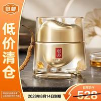 羽西 鎏菁赋原紧塑乳霜 50ml
