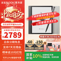文石 NoteX5 AI智能办公本  64GB