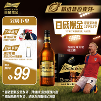 百威 黑金啤酒 600ml*12瓶