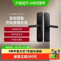 移动端：小米 XMZNMST12LK 指纹密码解锁 星辰黑 智能门锁