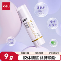 得力 7101S PVA固体胶棒 9g 1支