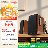 漫步者 R1700BT+ 多媒体音箱 木纹色