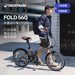 迪卡侬 OVB1 Fold 560 9速变速 灰棕色 20英寸 折叠自行车