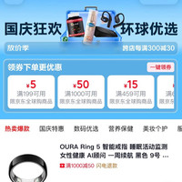 京东 全球购 国庆会场 领满199-5/459-15/600-20/1000-50元全球购商品优惠券等