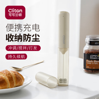 CLITON 咖啡奶泡打发器电动咖啡打泡器搅拌棒收纳式搅拌器打奶泡器打蛋器