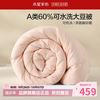 水星家纺 A类抑菌可水洗大豆冬被芯云柔舒适大豆纤维被子 澄净·可水洗大豆冬被150cm*210cm