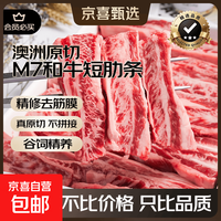 澳洲进口原切和牛M6-7短牛肋条谷饲雪花牛肉烧烤烤肉烧鸟食材1000g