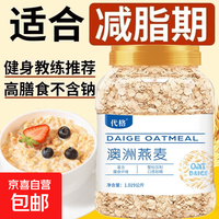 京喜 澳洲即食燕麦片1019g代格桶装代餐燕麦片实惠装 1桶