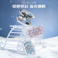 花知晓 雪花芭蕾丝缎六色眼影盘 01八音盒