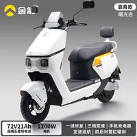 金箭 摩羯座至尊版电动摩托车 72V21Ah 超威电池