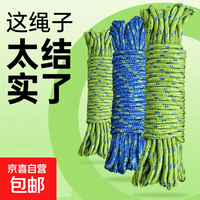 惊喜吧 园艺绳子捆绑绳耐磨编织尼龙绳晾衣绳车用打包绳 尼龙绳5米